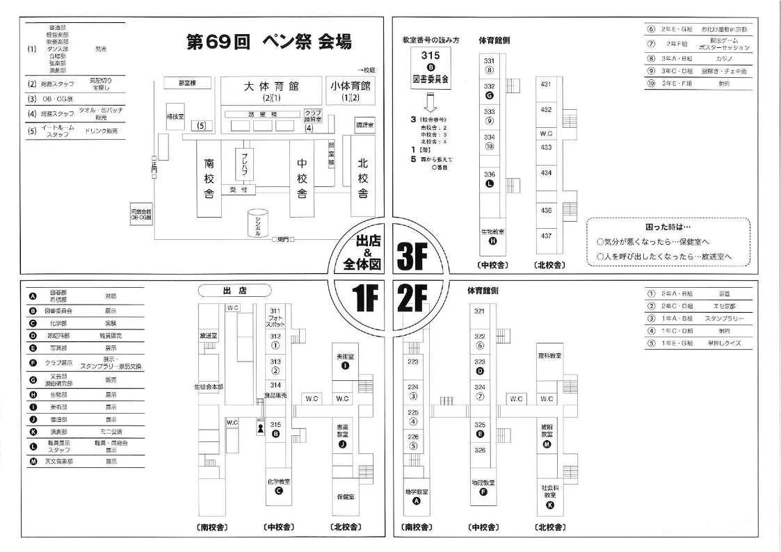 ペンビルのリーフレット