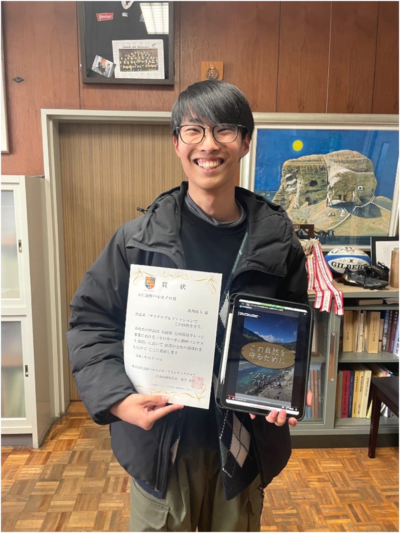 ゼロカーボン動画コンテスト入賞