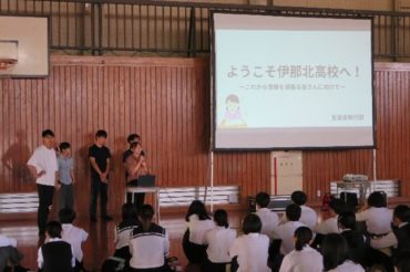 体験入学