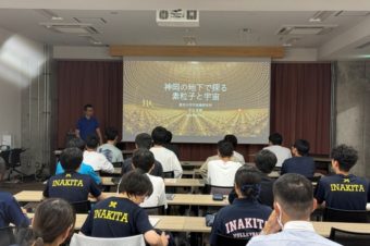 スーパーカミオカンデ見学