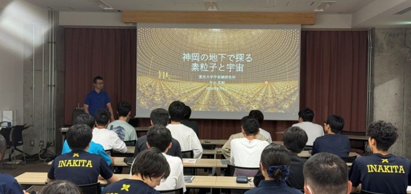 スーパーカミオカンデ見学